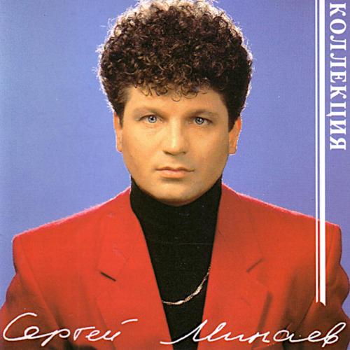 1993 Коллекция 1993 Коллекция