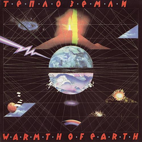 1985 Тепло земли