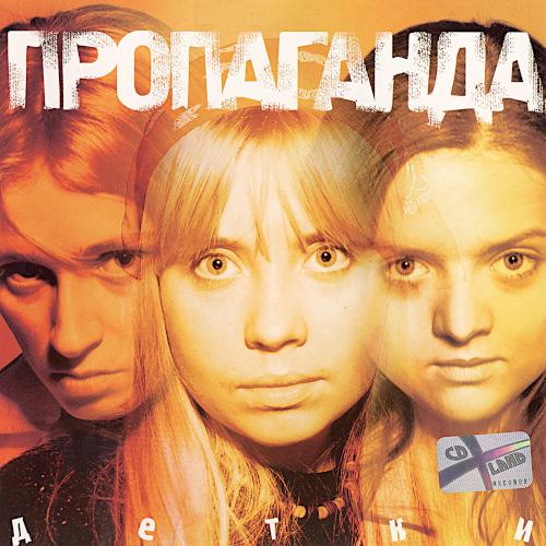 2001 Детки 2001 Детки