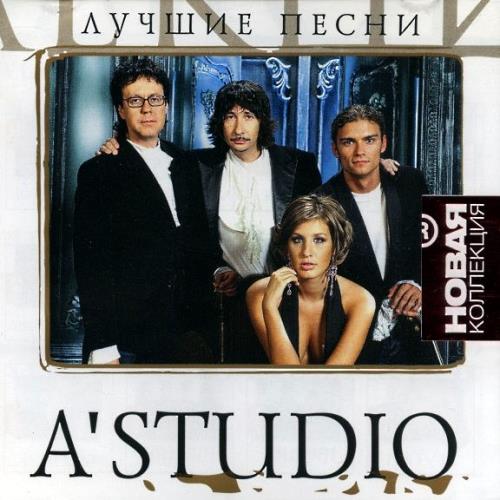 2008 Новая коллекция: A'Studio Лучшие песни