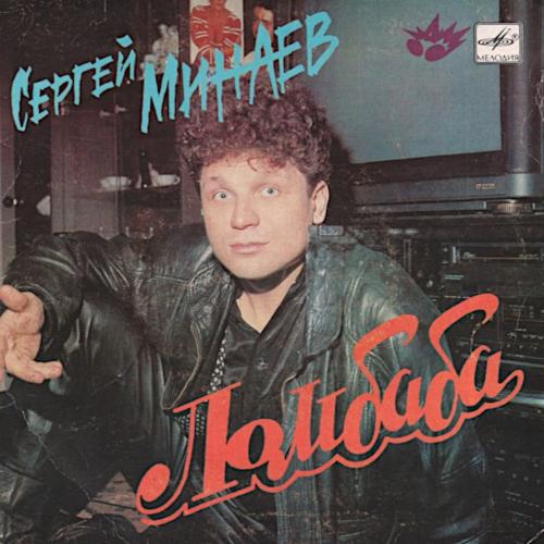1990 Ломбаба 1990 Ломбаба