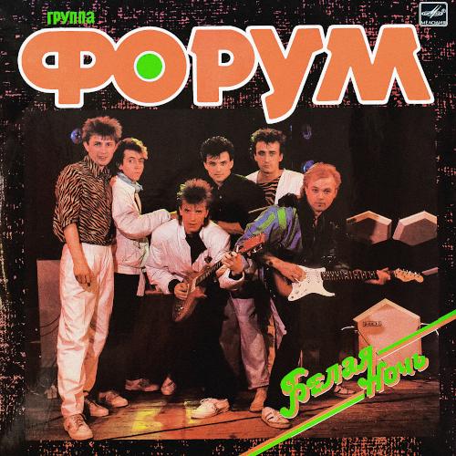 1987 Белая ночь