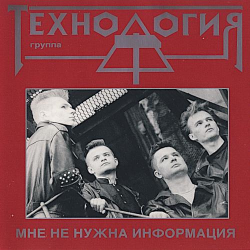2003 Мне не нужна информация
