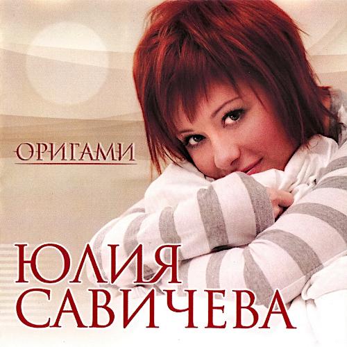 2008 Оригами