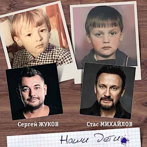 2018 Наши дети