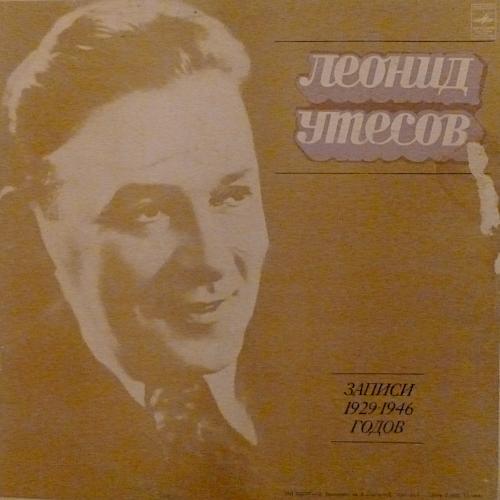 Проект 1972 года «Записи 1929-1946 годов» Проект 1972 года «Записи 1929-1946 годов»