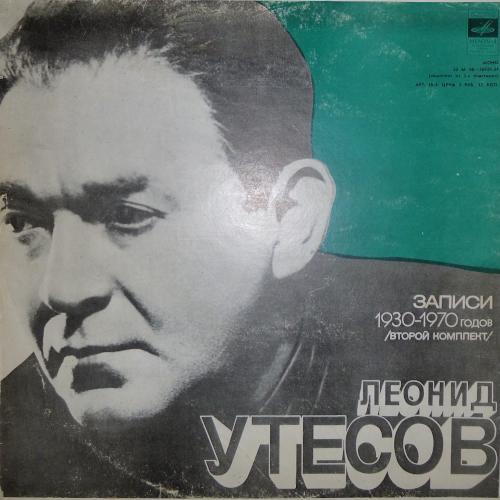 Проект 1975 года «Записи 1930-1970 годов /второй комплект/» Проект 1975 года «Записи 1930-1970 годов /второй комплект/»