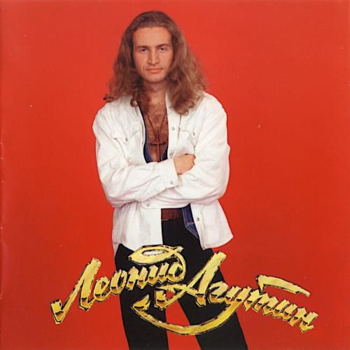 1994 Босоногий мальчик 1994 Босоногий мальчик