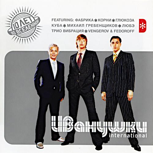 2005 10 лет во вселенной 2005 10 лет во вселенной