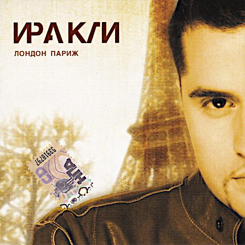 2004 Лондон Париж 2004 Лондон Париж