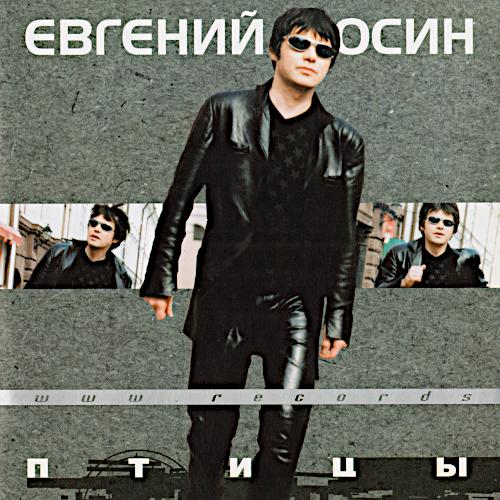 1999 Птицы 1999 Птицы
