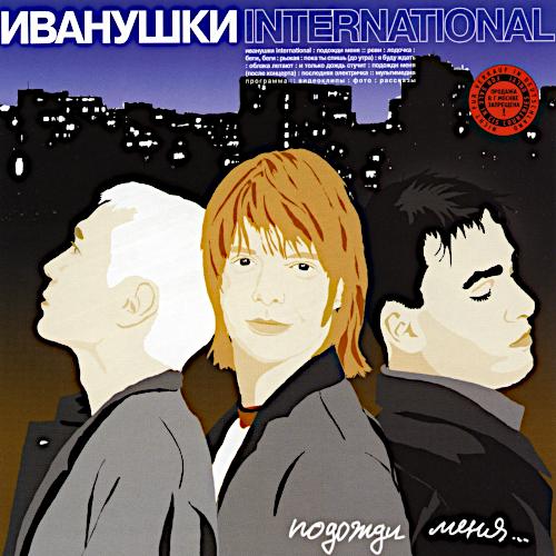 2000 Подожди меня… 2000 Подожди меня…