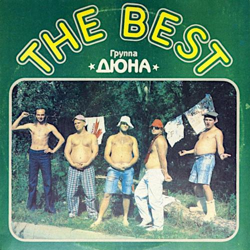 1991 The Best 1991 The Best